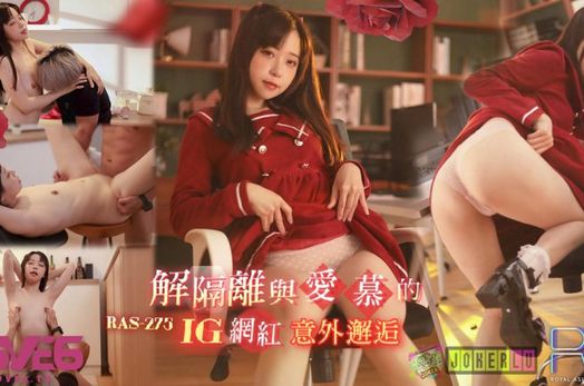 RAS275-Thỏa mãn em gái loli sau thời gian dài cách ly