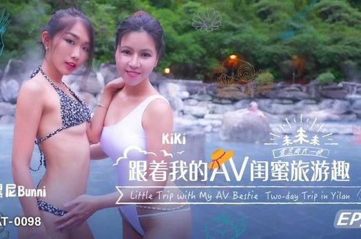 SAT0098-Chuyến du lịch vui vẻ cùng người bạn thân nhất của tôi EP3