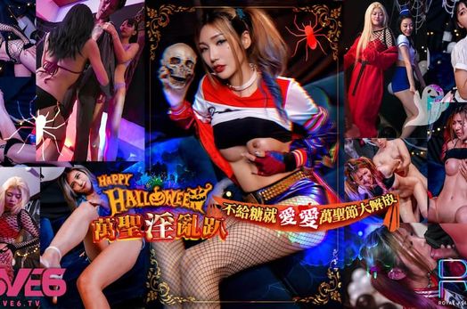 RAS202-Tiệc khiêu dâm Halloween cùng em