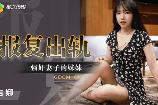  Cưỡng hiếp em gái của vợ để trả thù